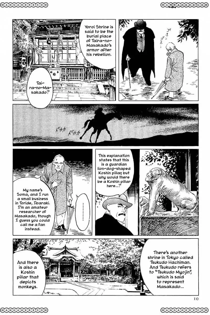 Munakata Kyouju Denkikou Chapter 24 12